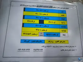استخر طلائیه، مرواریدشهر، تهران