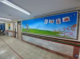 عکس مرکز دولتی اتیسم پرنیان، علیزاده ۱۰، مشهد 4