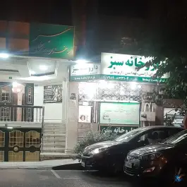 ساختمان پزشکان سبز، ولیعصر، جهاد