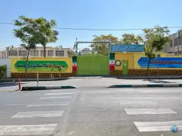 هنرستان هفتم تیر، اسلام آباد - تهران