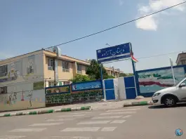 عکس دبستان دخترانه آزاده، سرافرازان، مشهد 3
