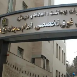 عکس بیمارستان امام سجاد فراجا؛ محله بهار، تهران 3