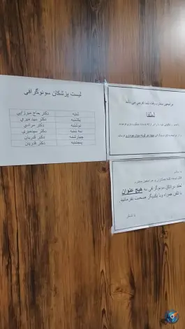 عکس بیمارستان امام سجاد فراجا؛ محله بهار، تهران 5
