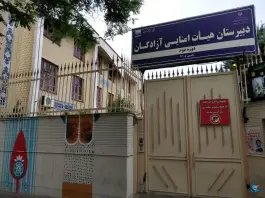 عکس دبیرستان دخترانه آزادگان، محله جنت، مشهد 3