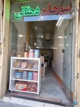 عکس سوهان دهقانی، بلوار آیت الله کاشانی، قم 4