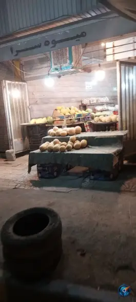 میوه سرای میر آبادی، شهدای عاشق آباد، اصفهان