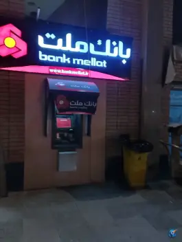 عابر بانک ملت، نیروگاه محله شفق، اصفهان