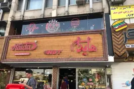 عکس ساندویچ هایدا، کاووسیه، تهران 7