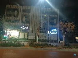 دفتر اسناد رسمی ۵۵۷ اصفهان، محله پینارت، شهید نیلفروشان