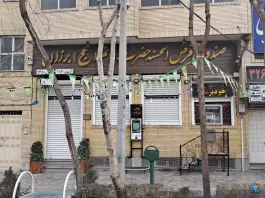 عکس های قرض الحسنه تعاون قائم (عج) برزان، محله مارون اصفهان