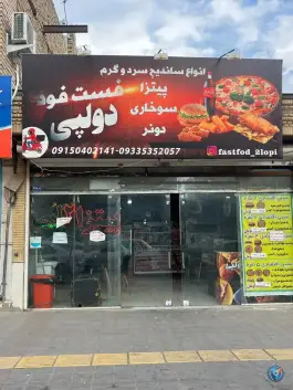 عکس های ساندویچ۲ لپی، کوی المهدی، مشهد