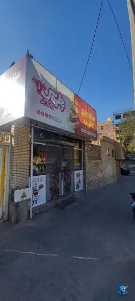 عکس ساندویچ۲ لپی، کوی المهدی، مشهد 3
