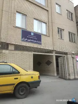 مرکز خدمات جامع سلامت حاجی اربابی، ایثارگران، مشهد