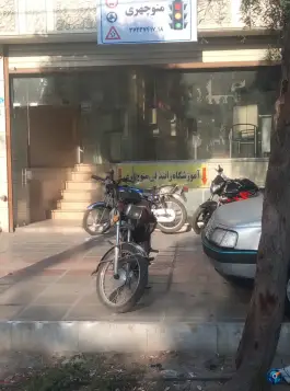 آموزشگاه رانندگی منوچهری، زاویه، قم