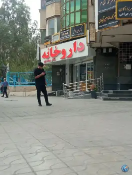 عکس های داروخانه دکتر معتمدی، فلسطین، شیراز