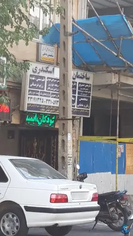 عکس های ساختمان پزشکان اسکندری، نبرد شمالی، تهران