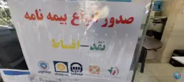 دفتر پیشخوان دولت و پست محله کوجان اصفهان