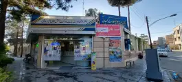 عکس دفتر پیشخوان دولت و پست محله کوجان اصفهان 2