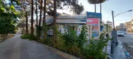 عکس دفتر پیشخوان دولت و پست محله کوجان اصفهان 3