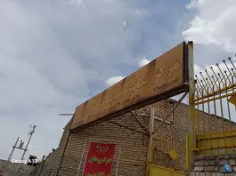 عکس مرکز معاینه فنی خودرو فجر، اتوبان فرودگاه اصفهان 1