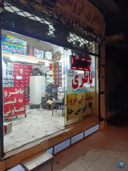 عکس های نمایندگی فروش باطری قم - بلوار علیدوست، علی آباد سعدگان