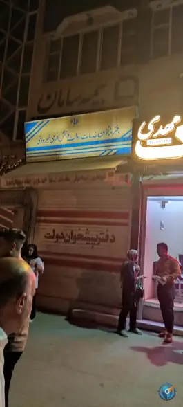 عکس های دفتر پیشخوان دولت محله آهنگران اصفهان