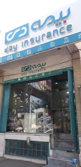عکس های بیمه دی - بلوار نواب صفوی، قم