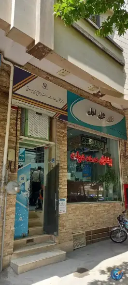 دفتر پیشخوان دولت درب کوشک اصفهان