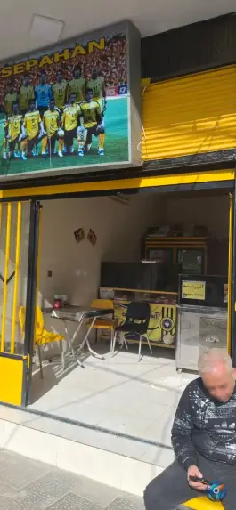 بستنی و معجون سپاهان شریفی، ابوذر، اصفهان