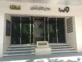عکس های مرکز خرید آراکس، جهانشهر، کرج