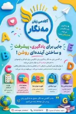 عکس پیش دبستانی و دبستان مه نگار، محله الهیه، مشهد 2