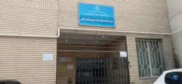 عکس های مرکز خدمات جامع سلامت شهید رجایی، محله شهید معقول، مشهد
