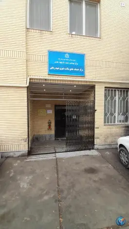 عکس مرکز خدمات جامع سلامت شهید رجایی، محله شهید معقول، مشهد 2