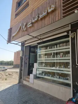عکس های هایپر گیاهی جواهر، حکیم شفایی سوم، اصفهان