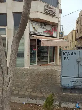 عکس های نان پدر؛ کشاورز، اصفهان