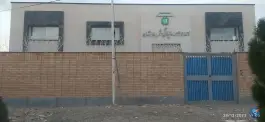 اداره امور مالیاتی شهر بهارستان، مهرآفرین، اصفهان