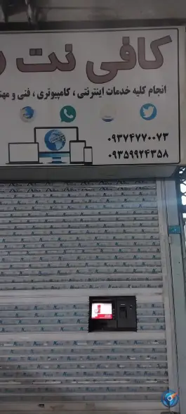خودپرداز بانک شهر کرج، بلوار آزادی، دهقان