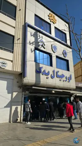 فروشگاه لوازم یدکی اورجینال، شهرک منتظرالمهدی اصفهان