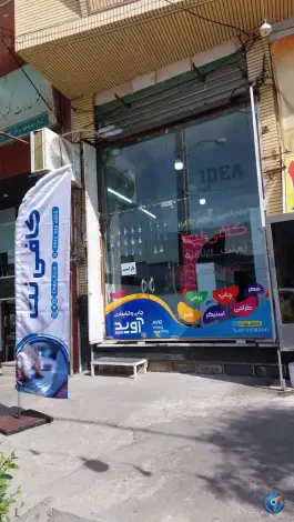 کافی نت آوید، محله شهید محلاتی (سراجه)، قم