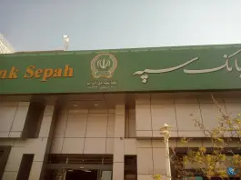 بانک سپه شعبه شهید دل آذر، محله نکویی، قم