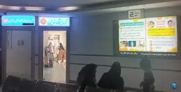 آزمایشگاه نوین، زنبیل آباد قم