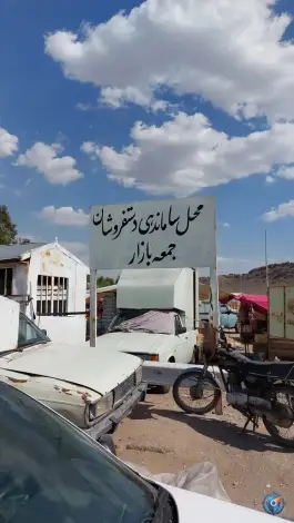 عکس جمعه بازار جمکران، قم 10