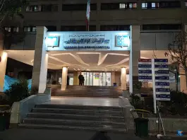 عکس بیمارستان فوق تخصصی کودکان بهرامی، کیایی، تهران 6