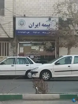 نمایندگی بیمه ایران، گلشهر ویلا، کرج