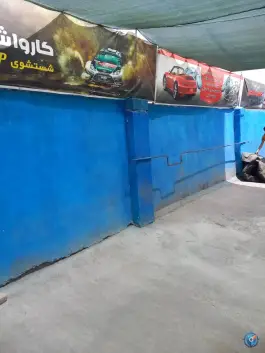 عکس کارواش اتوکلین محمدشهر کرج 3