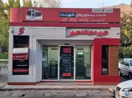 شهرنت بانک شهر، عظیمیه، کرج