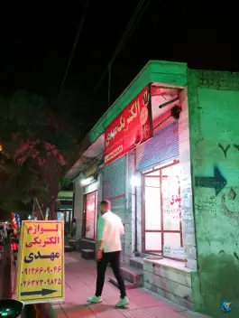 عکس های لوازم الکتریکی مهدی، بلوار بی بی سکینه، کرج