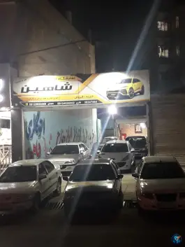 عکس های اتوگالری شاهین، محمدشهر کرج