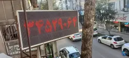 زبانسرای نوین بهشهر، باهنر ۷، بهشهر