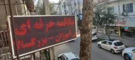 عکس زبانسرای نوین بهشهر، باهنر ۷، بهشهر 2